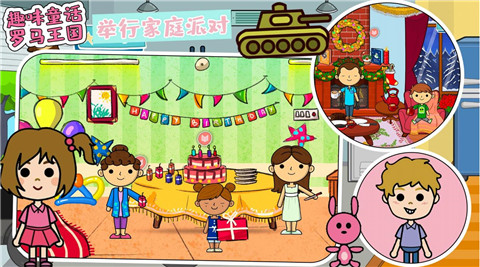 趣味童话罗马王国