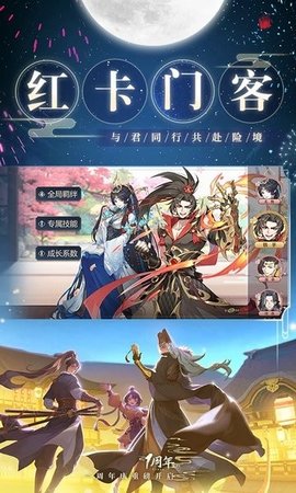 神都探奇 v1.4.4