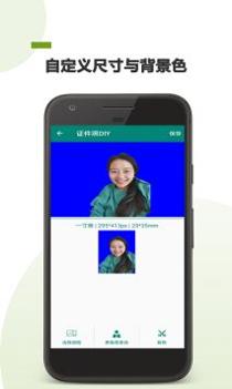PS证件照 v3.0.5