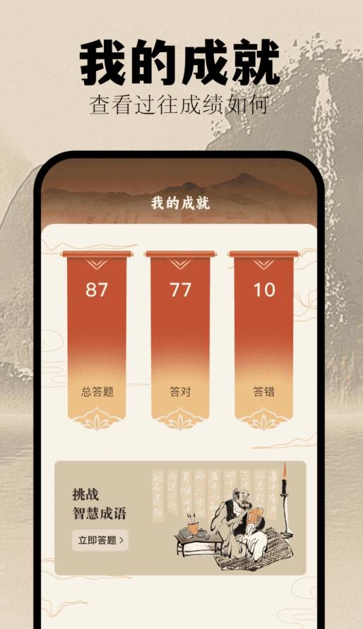 爱扬版挑战答题助手APP下载最新版  v3.0.4