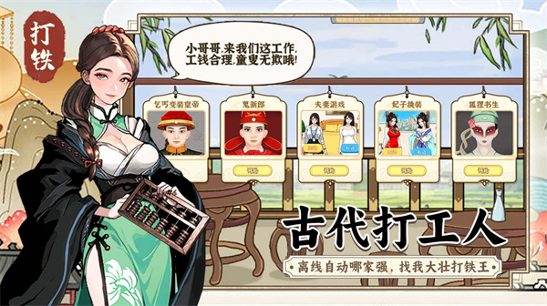 开家铁匠铺免广告版  v1.0