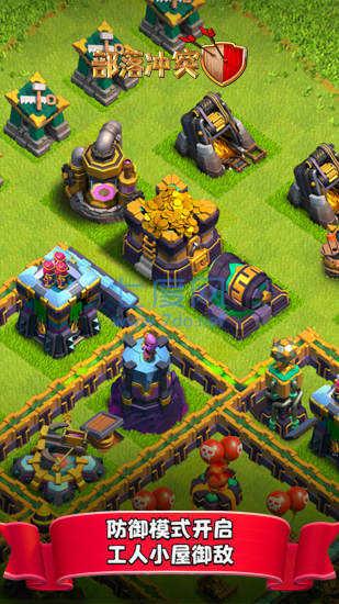 部落冲突国际版 v14.405.16