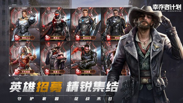 幸存者计划小米版  v2.2.060