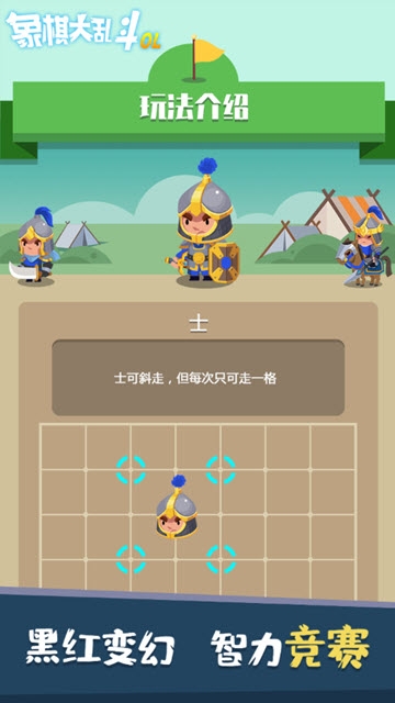 chess(象棋大乱斗) v1.0 安卓版