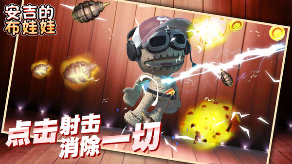 安吉的布娃娃 v1.1.0