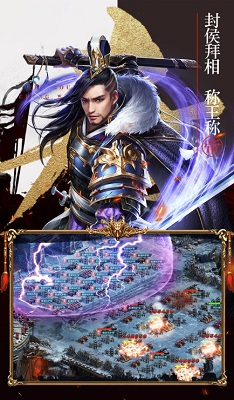盛世三国 v3.0.5