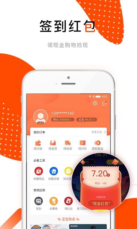 哈密瓜截图2