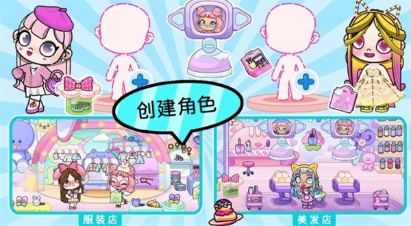 凡达世界孩童换装  v1.0