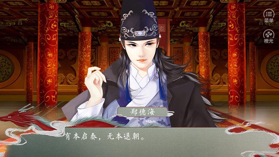 皇帝的枕边人最新版金手指完结2021最新版  v5.2.2