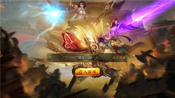 屠龙战城游戏官方网站下载正式版  v4.5.2