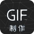 动图制作助手APP官方版 