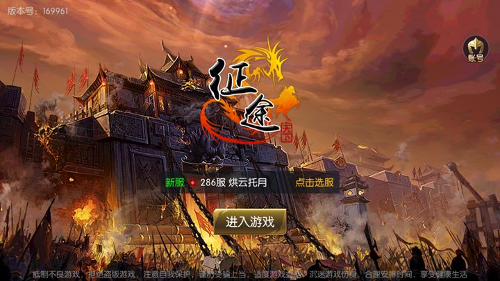 征途天下游戏官方网站下载正式版  v4.3.1