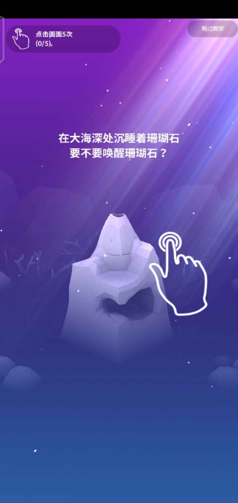 深海水族馆国际服 v1.67.0