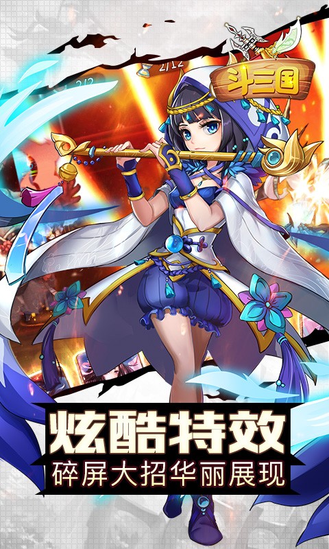 斗三国官方版 v1.0