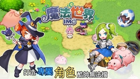 魔法世界中文版 v4.2.0