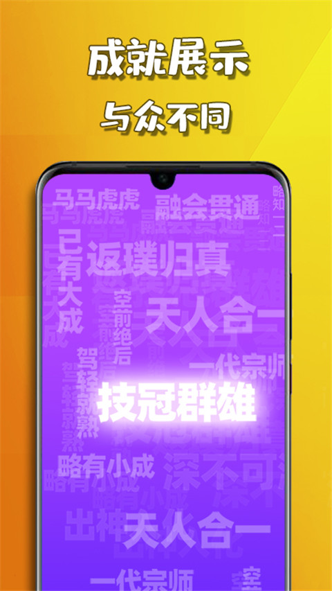 天天2048游戏 v3.132