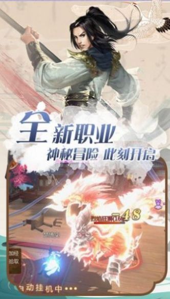 灵域修仙之玲珑幻境手游官方版 1.0.3 v3.0.2