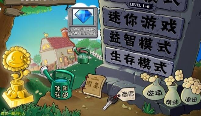 植物大战僵尸beta版 v6.25