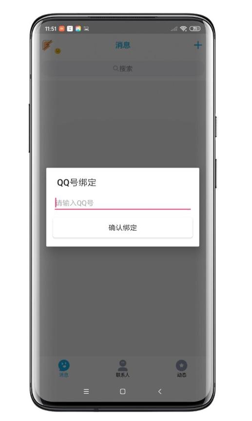 渣男QQ消息  v1.0002