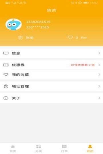 金瑞优品截图1