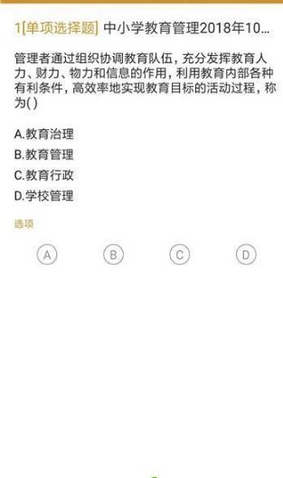 自考护理专业 2019-11-18 16:17