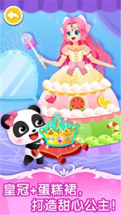 宝宝巴士舞会小公主游戏中文版图片1