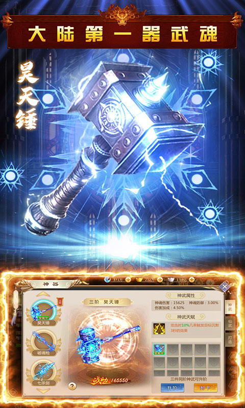 斗罗神界大战手游官网安卓版  v5.3.4