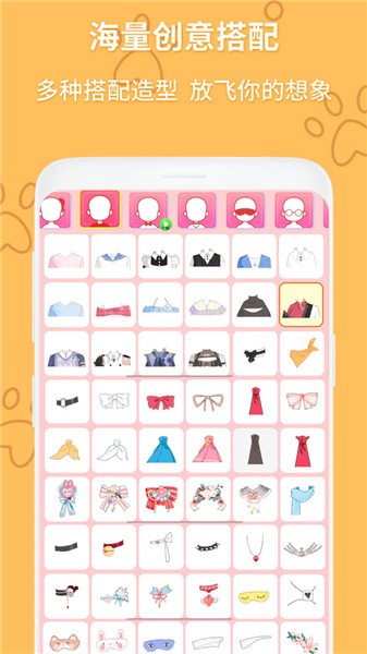 动漫头像制作生成器小游戏  v1.0