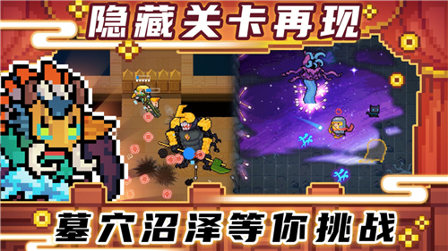 元气骑士暑假更新