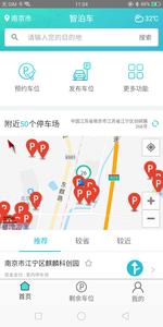 智泊车  v1.02
