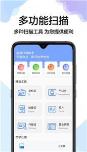 cs全能扫描王  v1.0.0