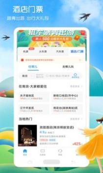 铁行火车票 v3.0.5
