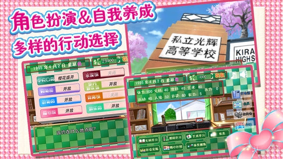 心跳回忆－永远属于你 v4.0.5