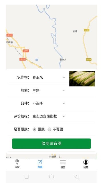 农艺地膜 v1.0