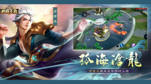 飞卢英雄之巅峰王者  v0.9.10