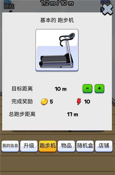 点击赛跑中文版  v1.7.2