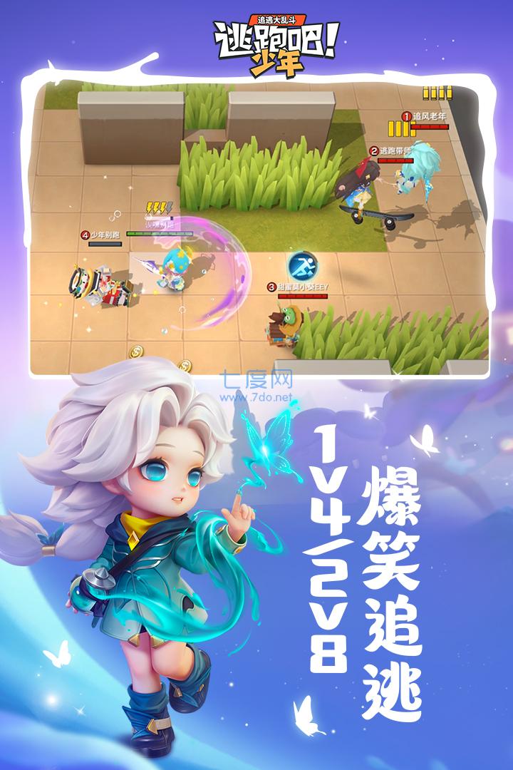 逃跑吧少年神明服怀旧版 v8.10.1