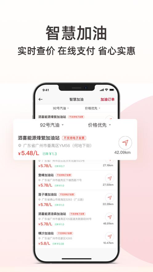 日产智联下载app最新版本 