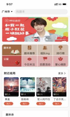 盲局剧本杀 v1.0