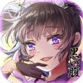 腹黑女团爱琳诗篇