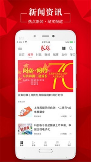彩练新闻 2020-08-04 17:39