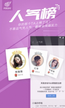 网易游戏 v3.0.5