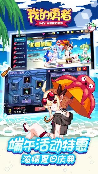 我的勇者最新版