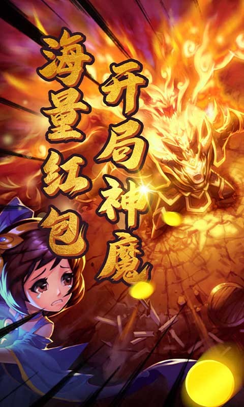 雷鸣三国福利版  v2.4.5