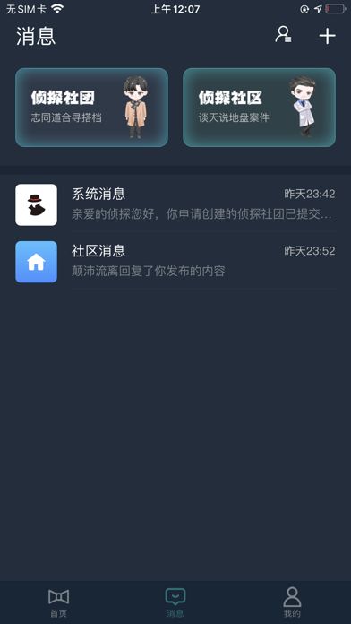 犯罪大师匿名的礼物答案最新完整版  v4.0.3