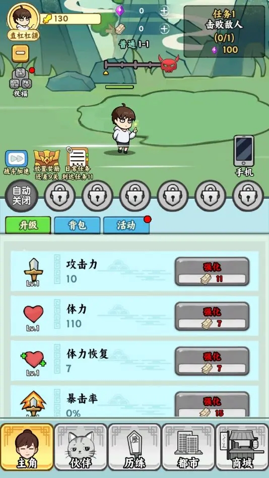 都市修真群内置菜单