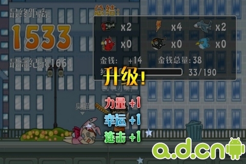打飞你的好友 v1.09 v2.5.5