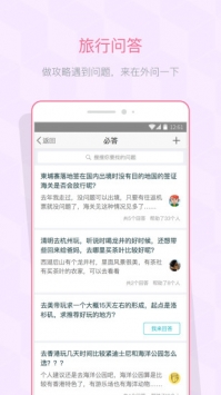 在外 v3.1.5