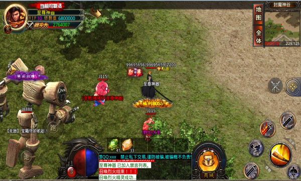 大王神途手游官方最新版图片1