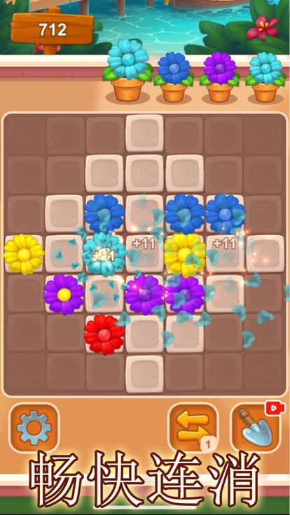 花朵消除  V 1.0